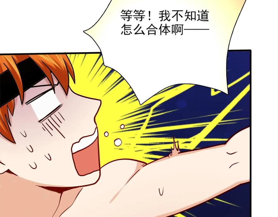 《降火男子汉》第30话 可曾记得哎！ 第100页