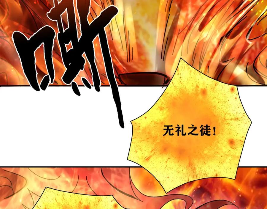 《降火男子汉》第30话 可曾记得哎！ 第18页
