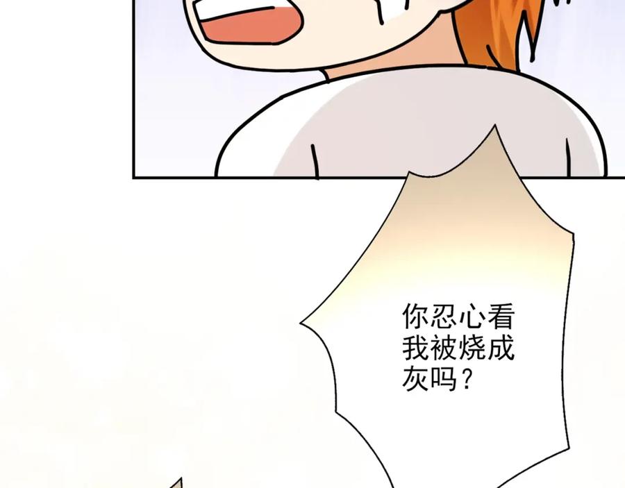 《降火男子汉》第30话 可曾记得哎！ 第47页