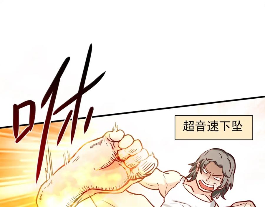《降火男子汉》第30话 可曾记得哎！ 第98页