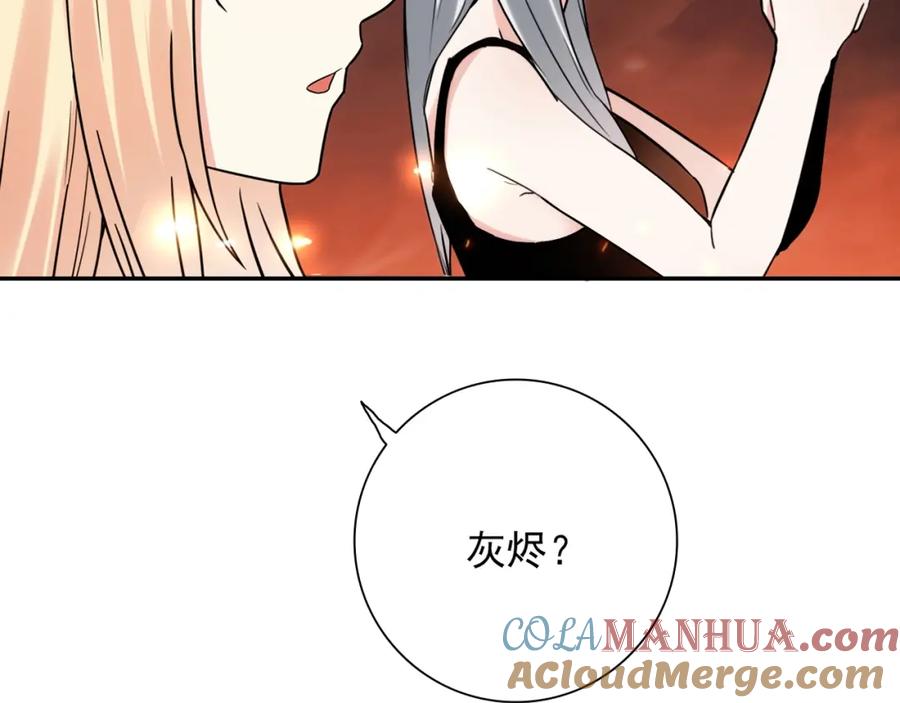 《降火男子汉》第30话 可曾记得哎！ 第45页