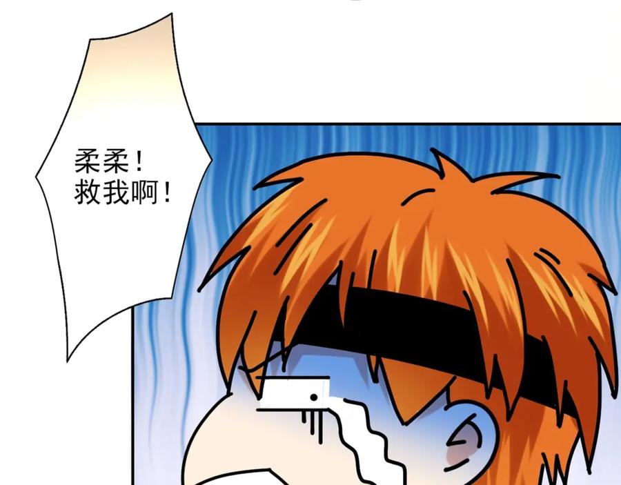 《降火男子汉》第30话 可曾记得哎！ 第46页