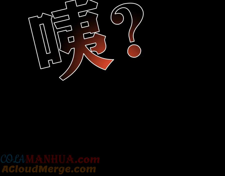 《降火男子汉》第30话 可曾记得哎！ 第193页