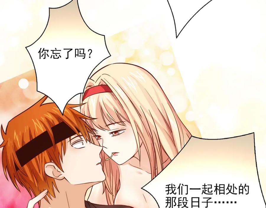 《降火男子汉》第30话 可曾记得哎！ 第48页