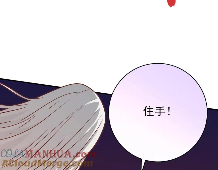《降火男子汉》第30话 可曾记得哎！ 第77页