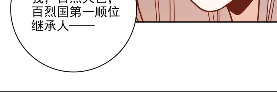 《降火男子汉》第30话 可曾记得哎！ 第167页