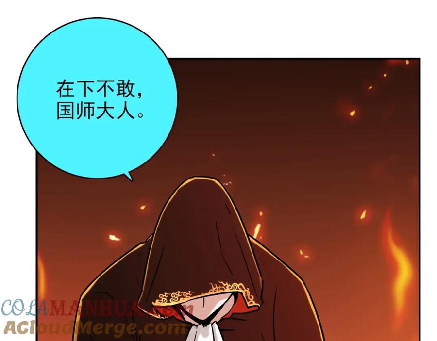 《降火男子汉》第30话 可曾记得哎！ 第153页
