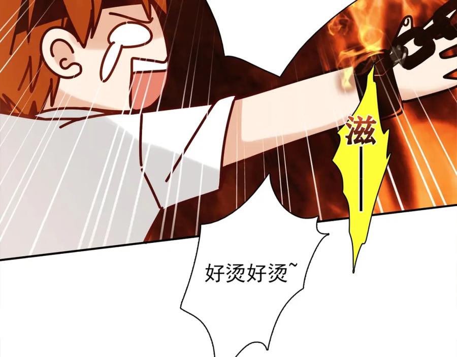 《降火男子汉》第30话 可曾记得哎！ 第16页