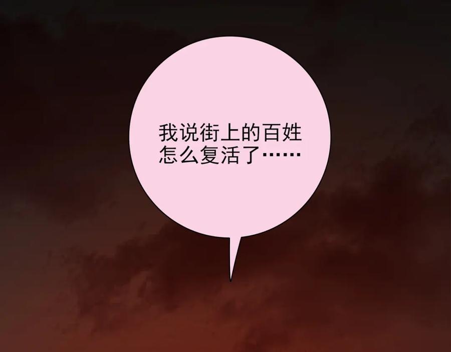 《降火男子汉》第30话 可曾记得哎！ 第26页