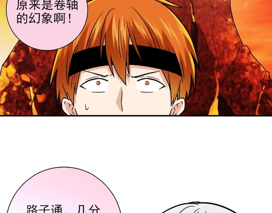 《降火男子汉》第30话 可曾记得哎！ 第28页