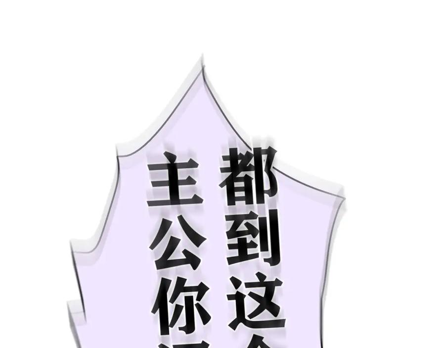 《降火男子汉》第30话 可曾记得哎！ 第108页