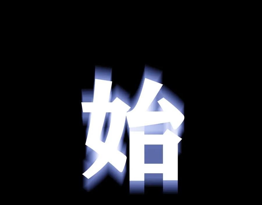 《降火男子汉》第30话 可曾记得哎！ 第200页
