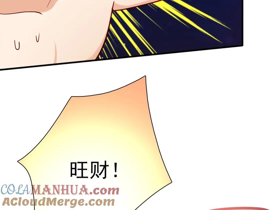 《降火男子汉》第30话 可曾记得哎！ 第101页
