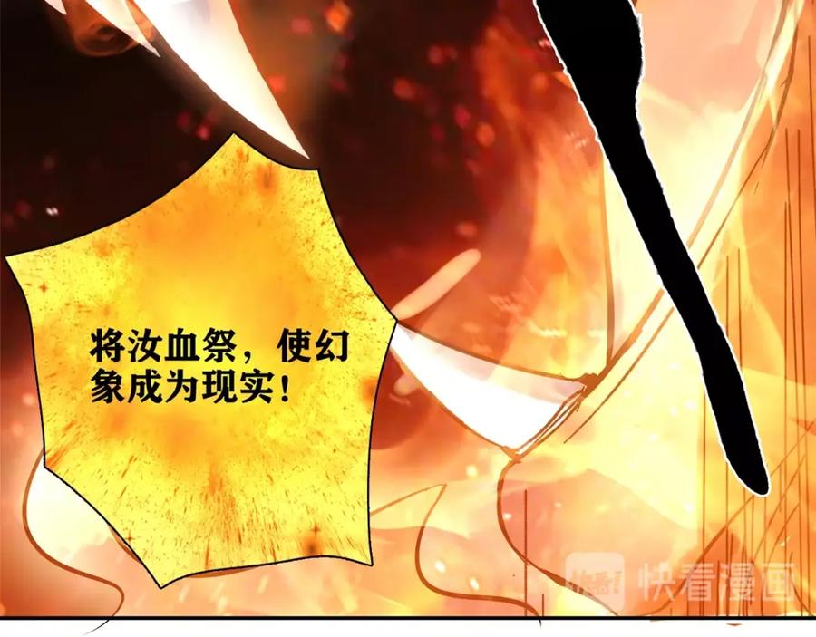 《降火男子汉》第30话 可曾记得哎！ 第23页