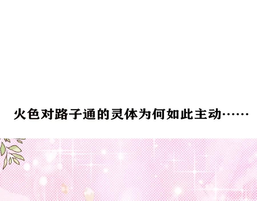 《降火男子汉》第30话 可曾记得哎！ 第227页
