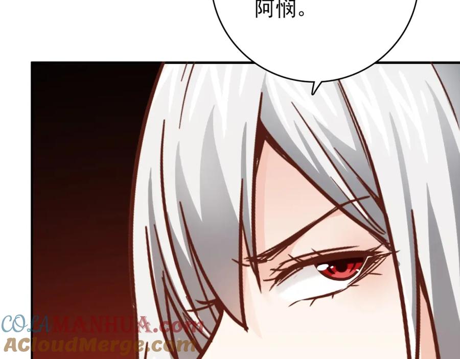 《降火男子汉》第30话 可曾记得哎！ 第145页