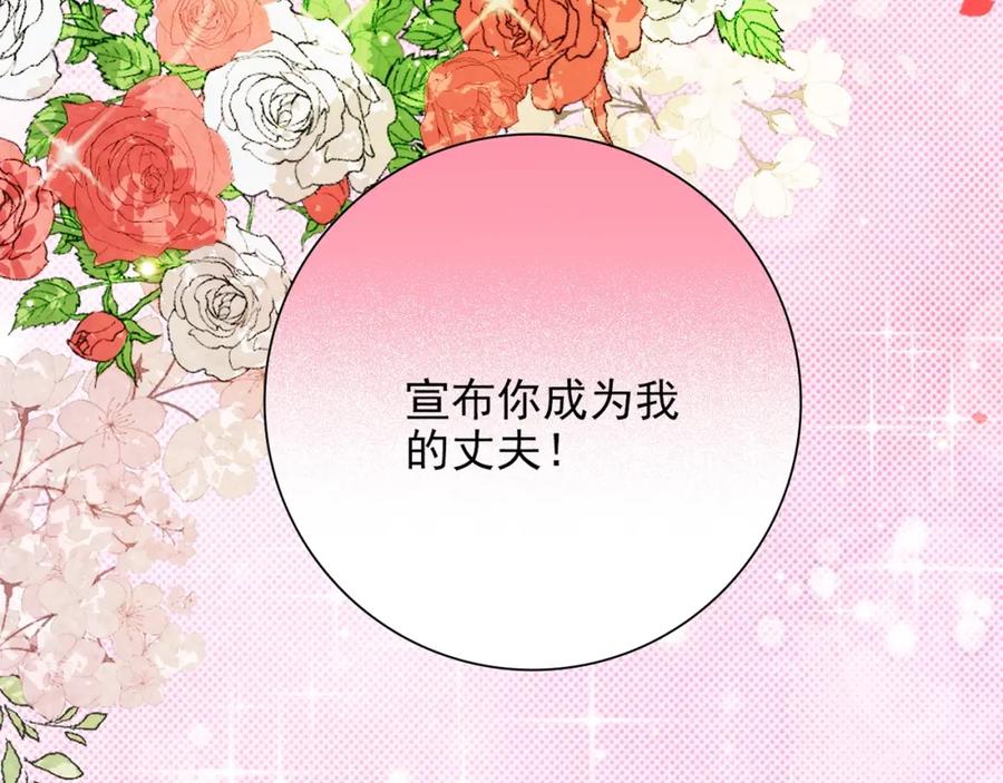 《降火男子汉》第30话 可曾记得哎！ 第168页