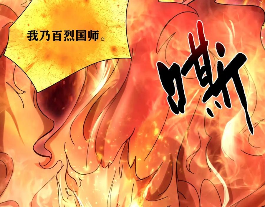 《降火男子汉》第30话 可曾记得哎！ 第19页