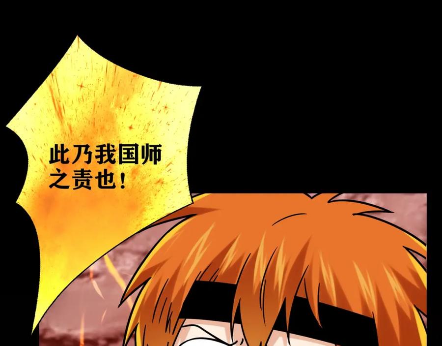 《降火男子汉》第30话 可曾记得哎！ 第24页
