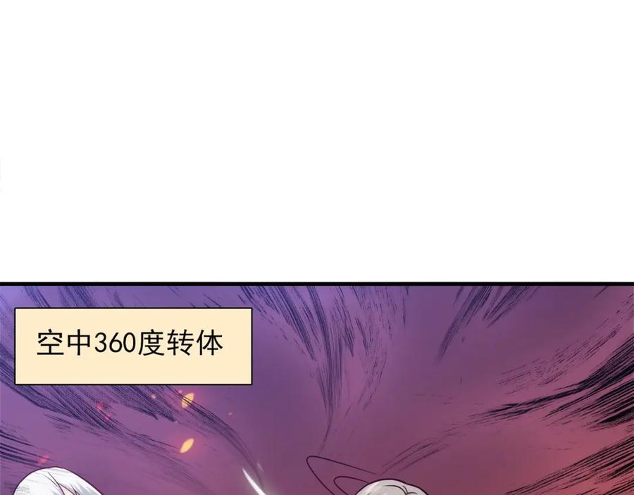 《降火男子汉》第30话 可曾记得哎！ 第95页