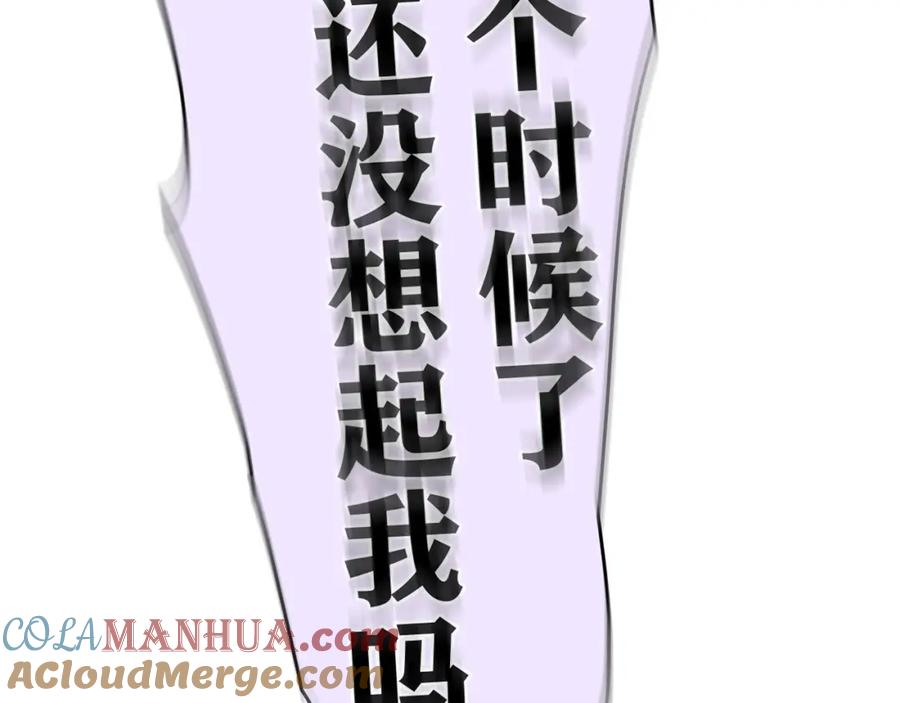 《降火男子汉》第30话 可曾记得哎！ 第109页