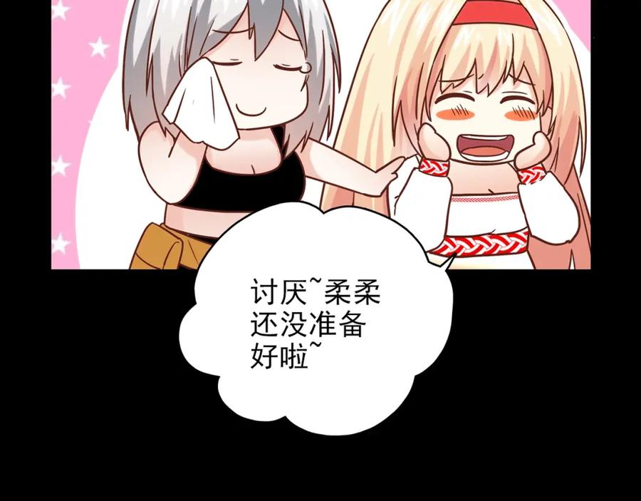 《降火男子汉》第30话 可曾记得哎！ 第35页