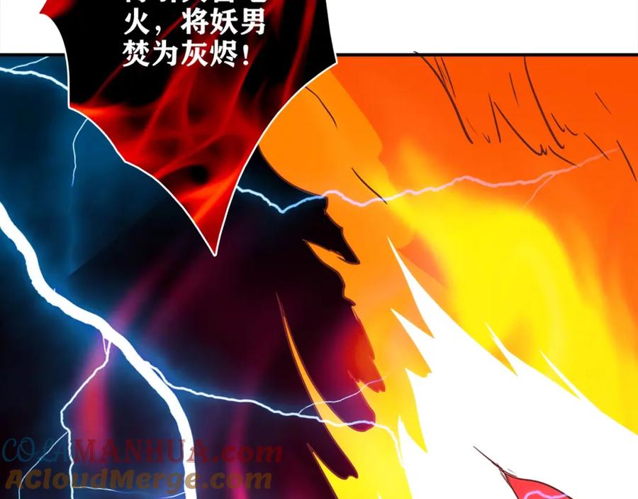 《降火男子汉》第30话 可曾记得哎！ 第41页