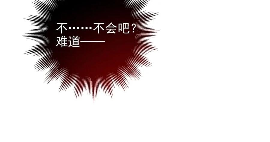 《降火男子汉》第30话 可曾记得哎！ 第107页