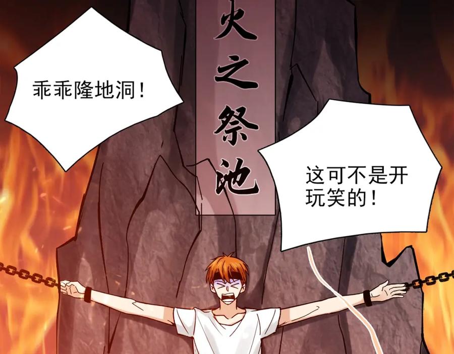 《降火男子汉》第30话 可曾记得哎！ 第6页