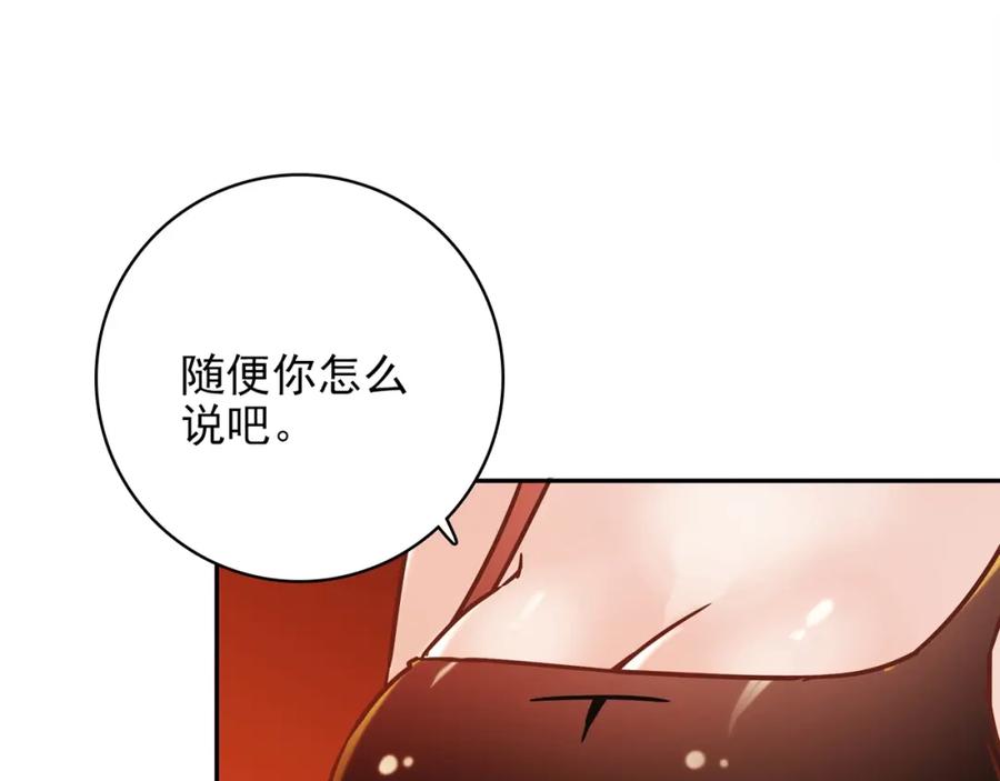 《降火男子汉》第30话 可曾记得哎！ 第158页