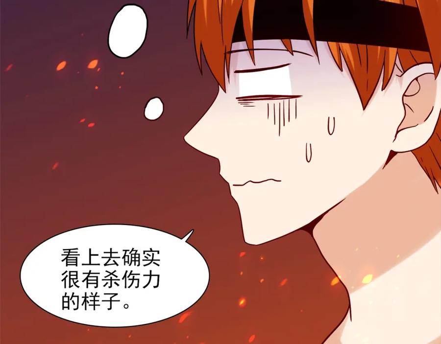 《降火男子汉》第30话 可曾记得哎！ 第92页