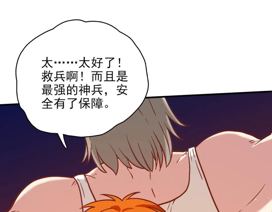 《降火男子汉》第30话 可曾记得哎！ 第83页