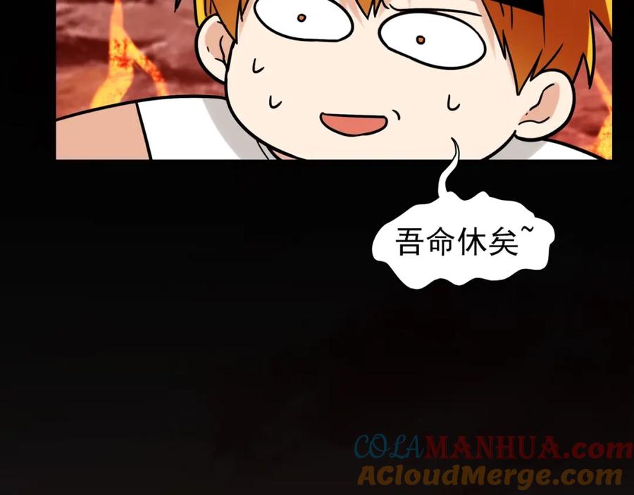 《降火男子汉》第30话 可曾记得哎！ 第25页