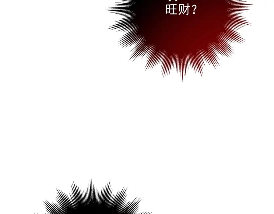 《降火男子汉》第30话 可曾记得哎！ 第106页