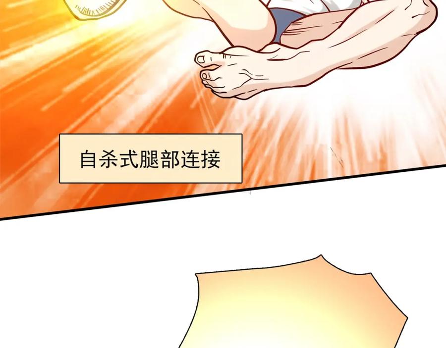 《降火男子汉》第30话 可曾记得哎！ 第99页