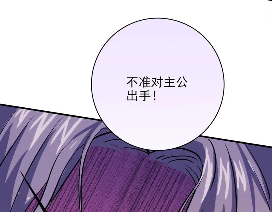 《降火男子汉》第30话 可曾记得哎！ 第80页