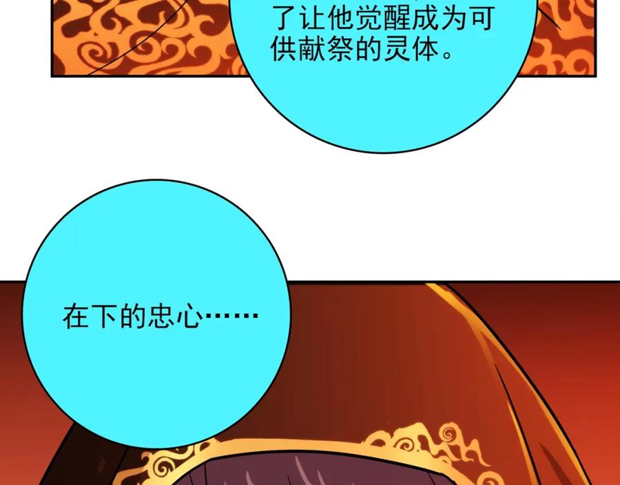 《降火男子汉》第30话 可曾记得哎！ 第155页