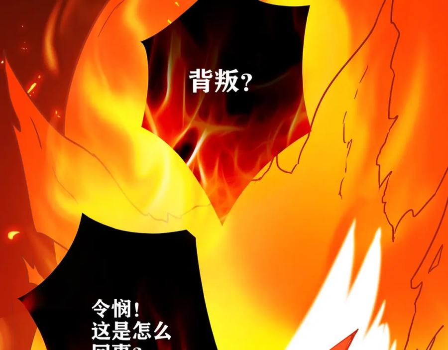 《降火男子汉》第30话 可曾记得哎！ 第150页