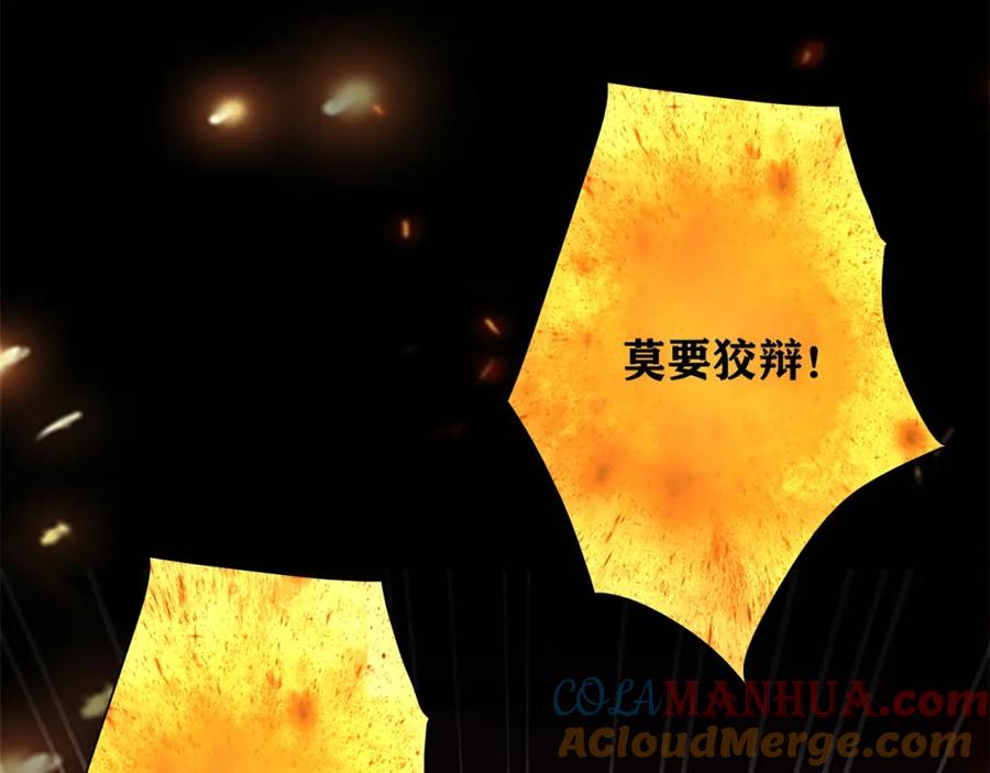 《降火男子汉》第30话 可曾记得哎！ 第13页