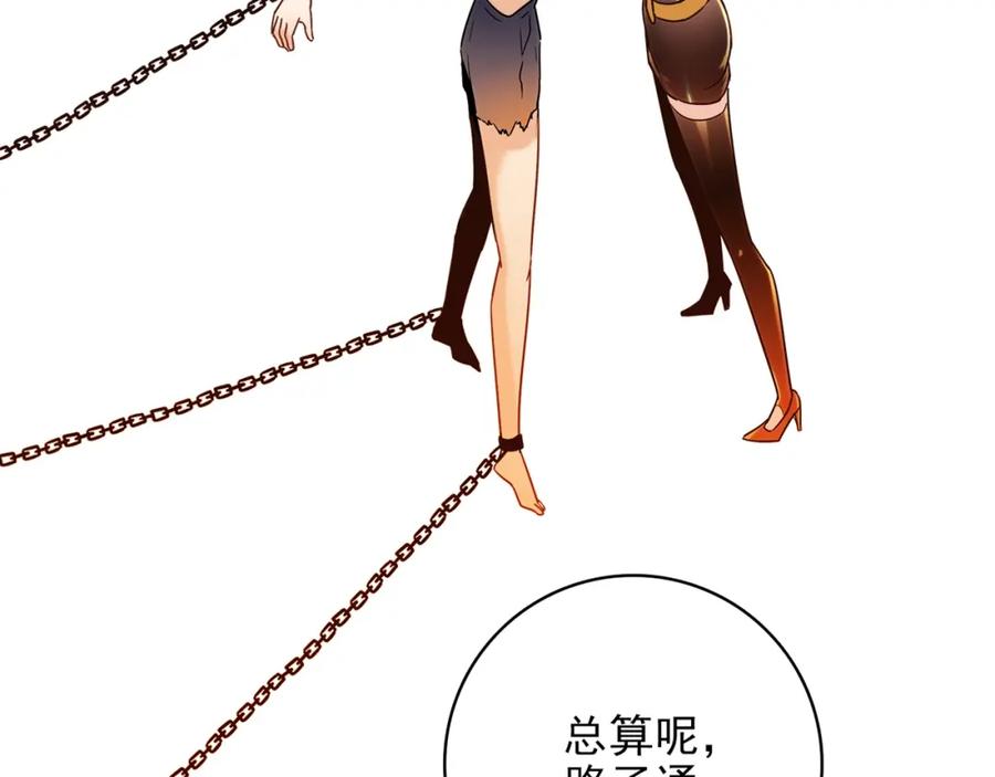 《降火男子汉》第30话 可曾记得哎！ 第163页