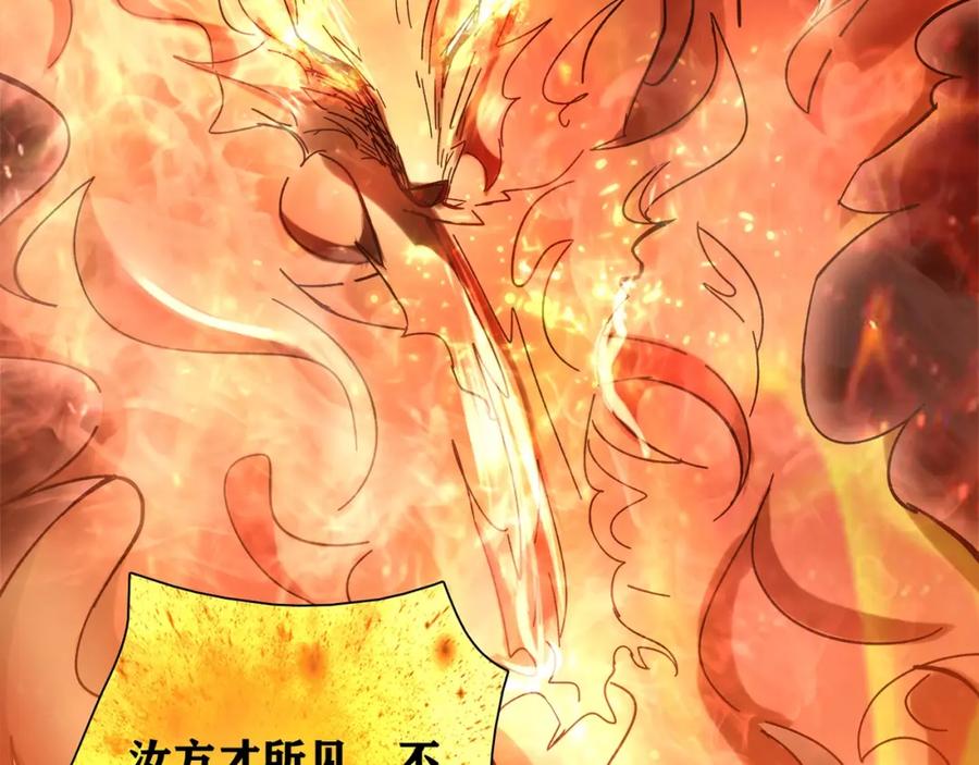 《降火男子汉》第30话 可曾记得哎！ 第20页