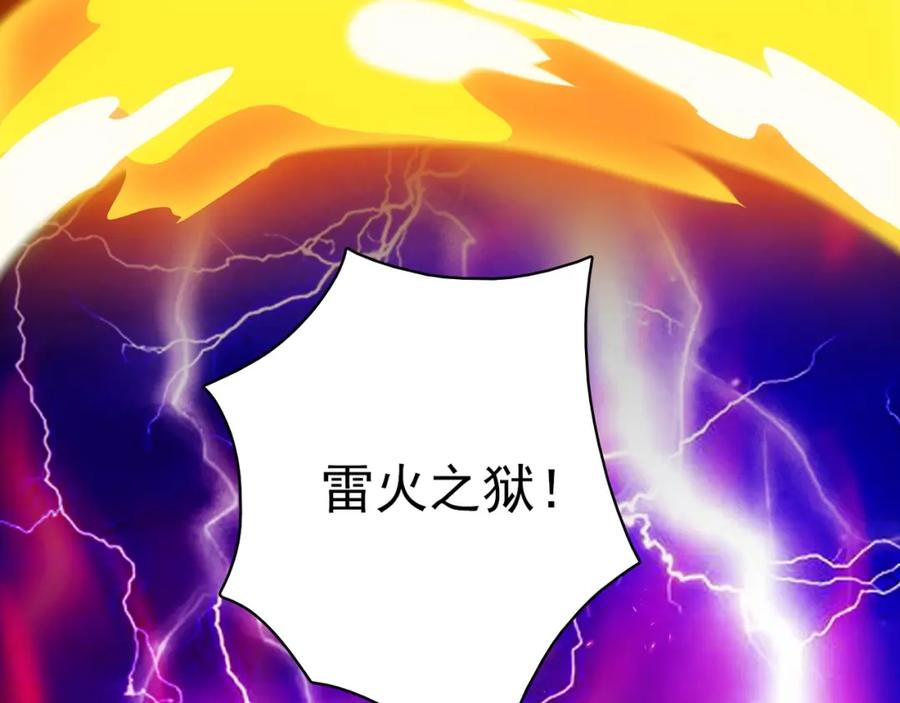 《降火男子汉》第30话 可曾记得哎！ 第130页