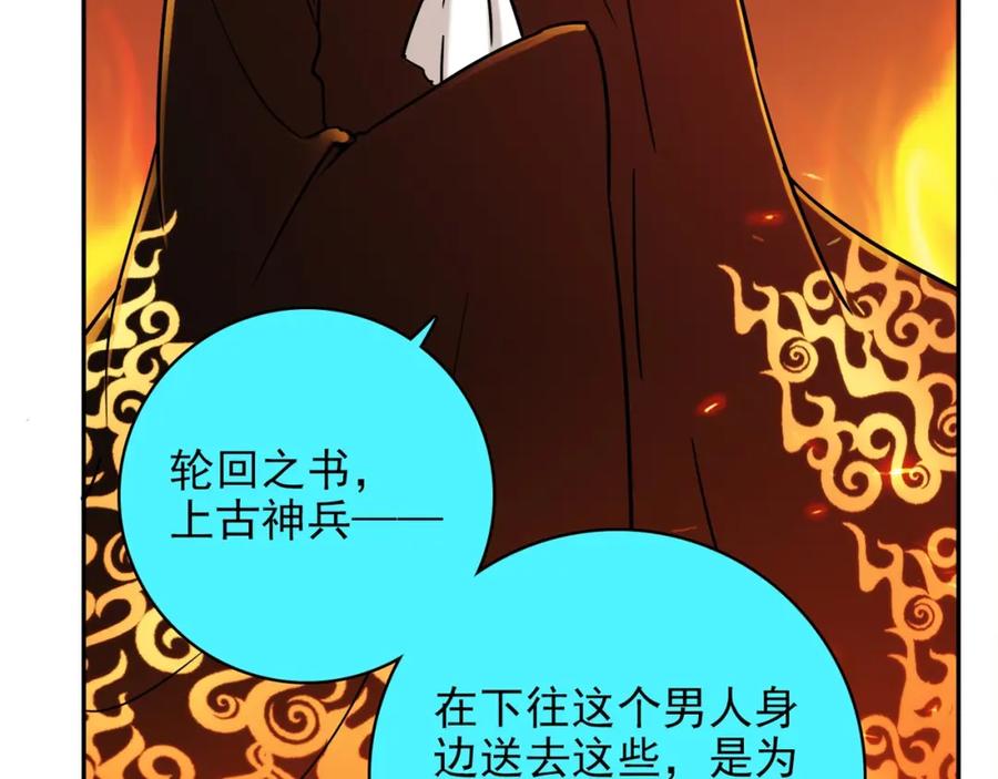 《降火男子汉》第30话 可曾记得哎！ 第154页