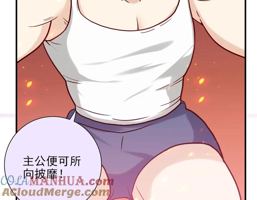 《降火男子汉》第30话 可曾记得哎！ 第89页