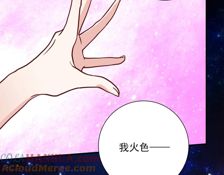 《降火男子汉》第31话 暂时的离别 第88页