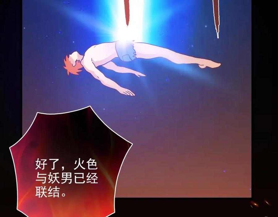 《降火男子汉》第31话 暂时的离别 第5页