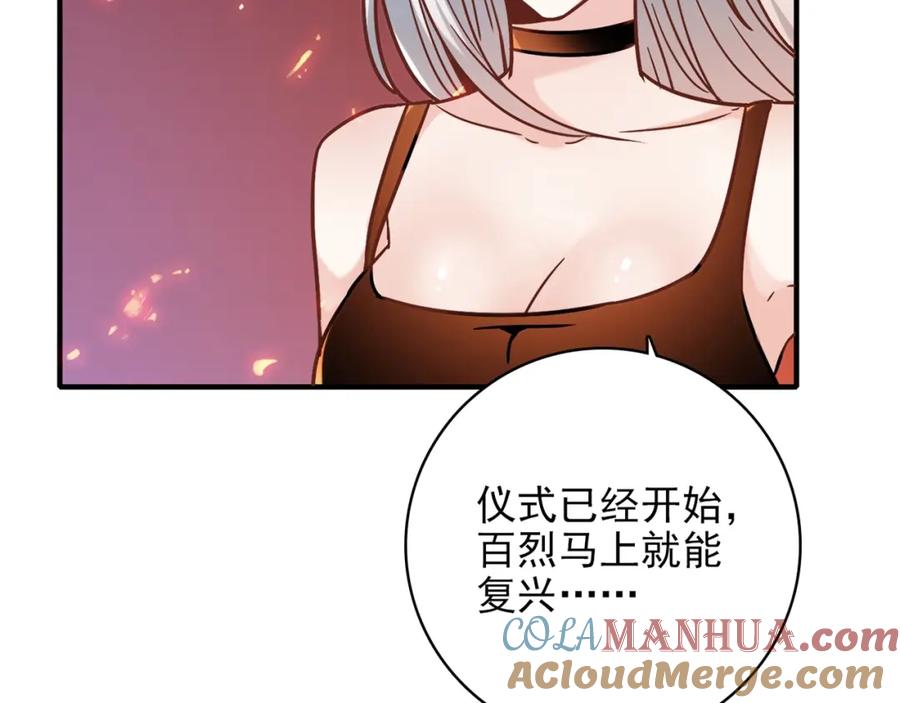 《降火男子汉》第31话 暂时的离别 第32页