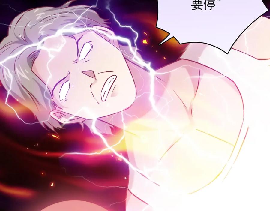 《降火男子汉》第31话 暂时的离别 第234页