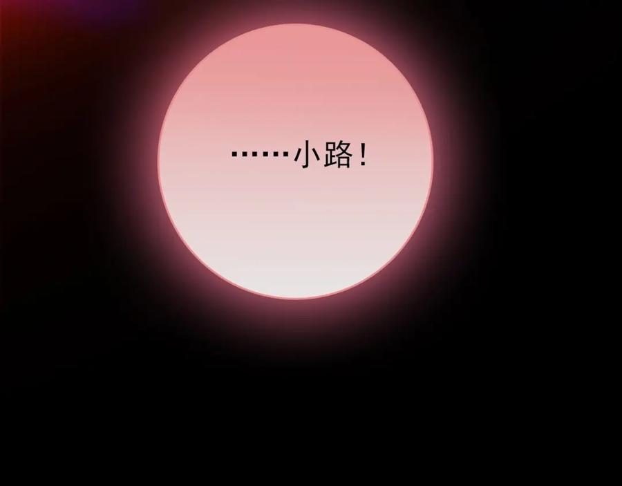 《降火男子汉》第31话 暂时的离别 第242页
