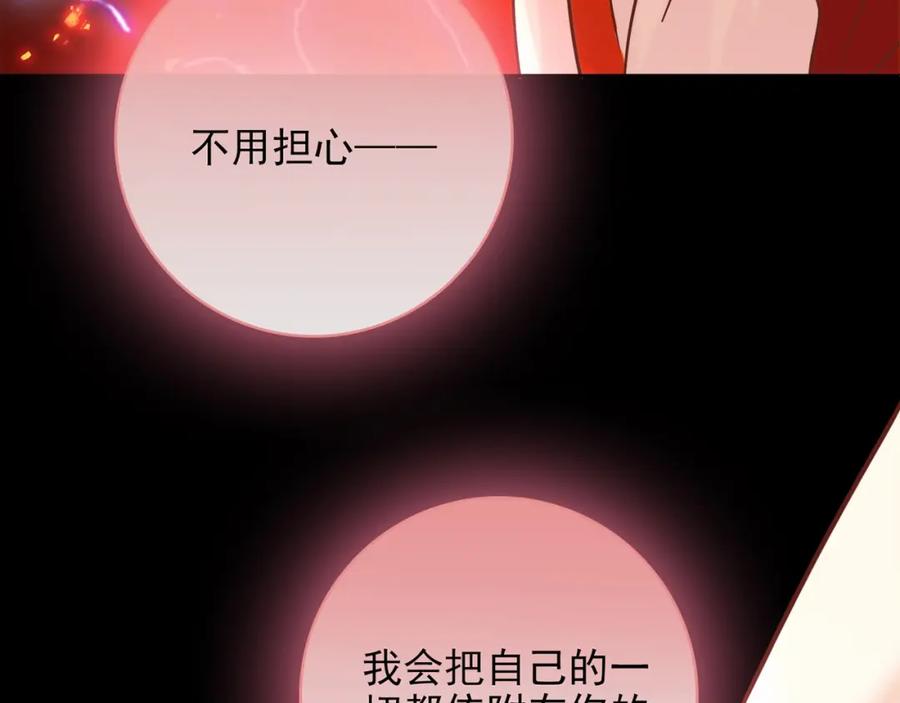 《降火男子汉》第31话 暂时的离别 第230页